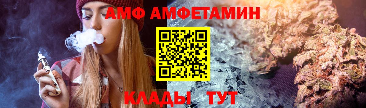 Лиски  АМФ Premium  АМФ  Вход с VPN 