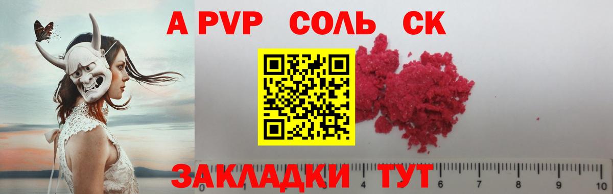 Alpha-PVP кристаллы  Alfa_PVP мука  Alpha PVP кристаллы  Лиски  Вход с VPN 