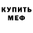 Амфетамин VHQ Joy Overley