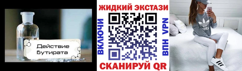 БУТИРАТ GHB  закладки  маркетплейс официальный сайт  Лиски  MEGA  