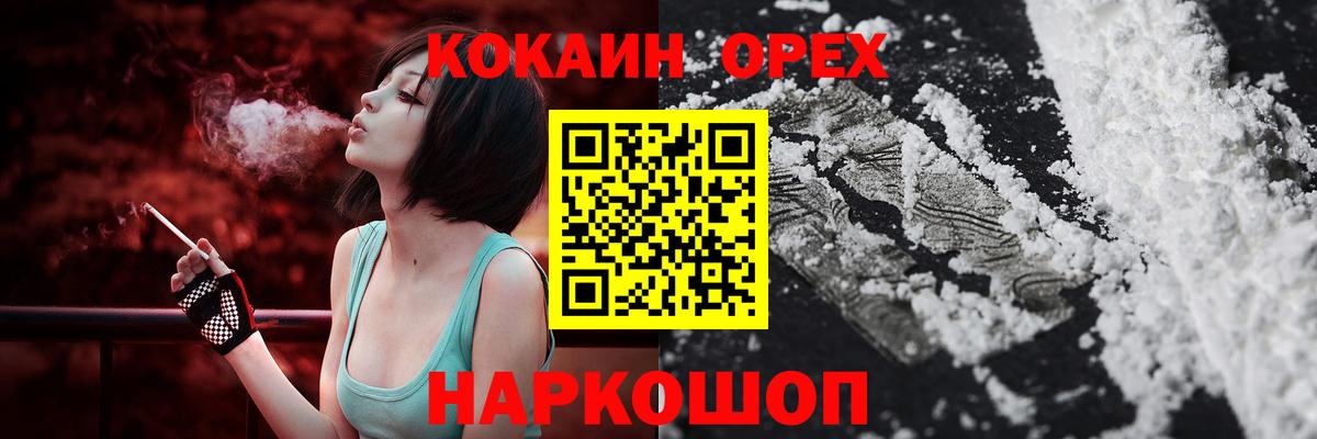 COCAIN 99%  Cocaine  Лиски  COCAIN FishScale  Вход с VPN 