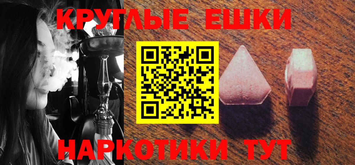 ЭКСТАЗИ MDMA Лиски