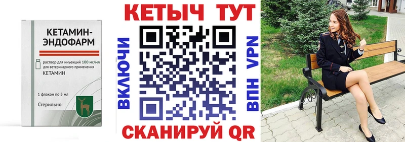 КЕТАМИН VHQ  Лиски 