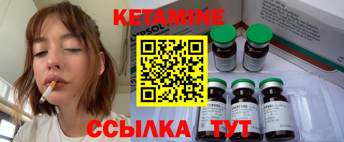 Лиски  Кетамин ketamine  Кетамин VHQ  hydra   Вход с VPN 