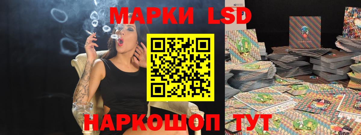 ЛСД экстази кислота Лиски