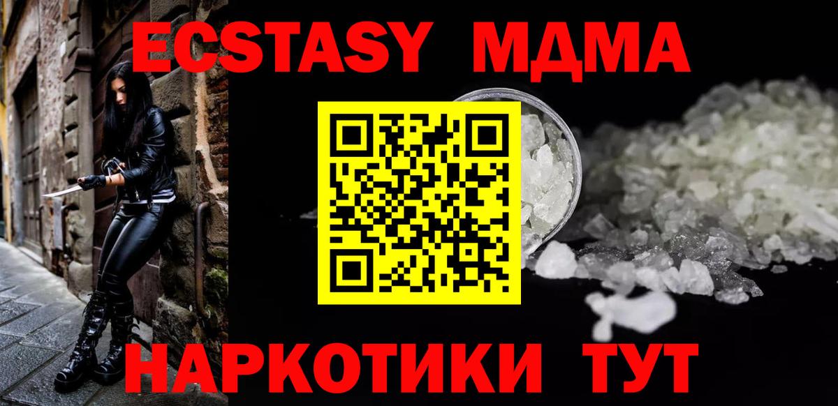 MDMA Molly  МДМА  Вход с VPN  Лиски  МДМА кристаллы 