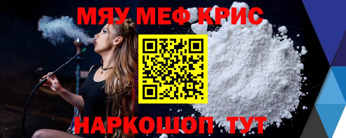 Лиски  купить наркоту  Вход с VPN  МЯУ-МЯУ мука  МЯУ-МЯУ 4 MMC 