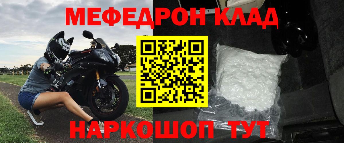 Мефедрон мука Лиски