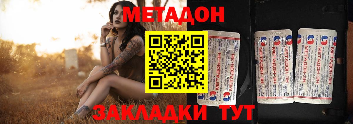 Лиски  Метадон кристалл  Вход с VPN 